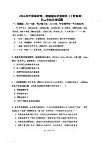 内蒙包头市青山区联考2024-2025学年八年级上学期11月期中生物试题