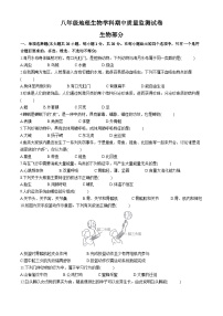 江西省上饶市广信区2024-2025学年八年级上学期期中生物学试题