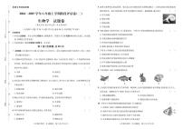 2024——2025学年上学期云南省曲靖市八年级生物期中考试卷