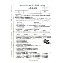 河南省商丘市虞城县2024-2025学年七年级上学期11月期中生物试题