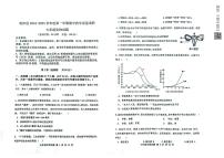 山东省东营市利津县2024-2025学年七年级上学期期中考试生物试题