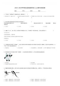 2024～2025学年湖北宜昌宜都市初二(上)期中生物试卷[原题+解析]