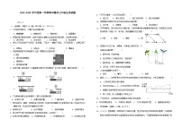 江苏省海安市初中教学联盟2024-2025学年七年级上学期期中学习评估生物试题