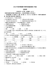 广西贵港市港南区2024-2025学年八年级上学期期中生物试题