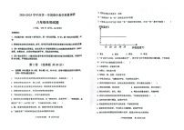 山东省东营市利津县2024-2025学年八年级上学期期中考试生物试题