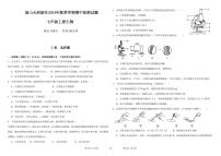 四川省眉山市天府新区2024-2025学年七年级上学期期中考试生物试题