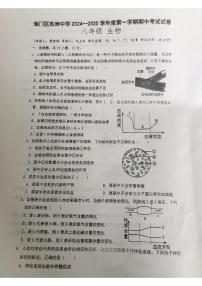 江苏省南通市海门区东洲中学2024-2025学年八年级上学期期中考试生物试卷