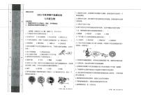 甘肃省定西市岷县实验中学2024-2025学年七年级上学期期中检测生物检测试卷