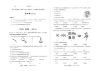 山西省临汾市多校2024-2025学年七年级上学期期中考试生物学试卷