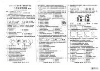 河北省沧州市东光县2024-2025学年八年级上学期期中考试生物试题