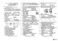 河北省沧州市东光县2024-2025学年八年级上学期期中考试生物试题