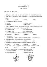 广东省汕头市潮南区2024-2025学年七年级上学期期中考试生物试题