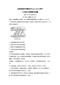 江苏省泰州市靖江市2023-2024学年八年级上学期期末生物试卷（解析版）