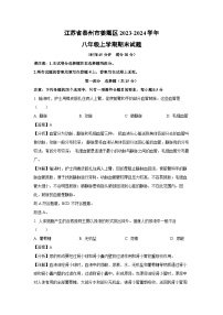 江苏省泰州市姜堰区2023-2024学年八年级上学期期末生物试卷（解析版）