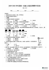 安徽省安庆市潜山市北片学校联考2024-2025学年七年级上学期11月期中生物试题