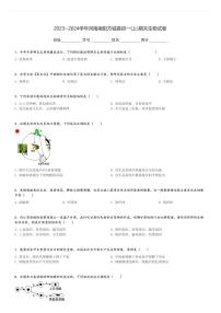 2023～2024学年河南南阳方城县初一(上)期末生物试卷[原题+解析]