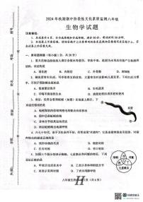 河南省南阳市唐河县2024-2025学年八年级上学期11月期中考试生物试题