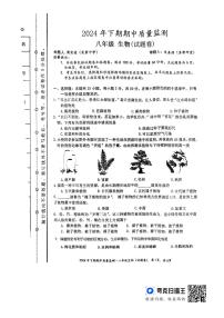 湖南省永州市新田县2024-2025学年八年级上学期11月期中生物试题