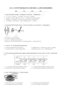 2024～2025学年内蒙古通辽科尔沁左翼中旗初二(上)期中生物试卷(联盟校)[原题+解析]