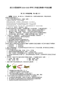 湖南省益阳市沅江市四校联考2024-2025学年八年级上学期11月期中生物试题