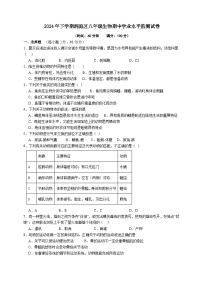 湖南省岳阳市湘阴县洞庭区联考2024-2025学年八年级上学期11月期中生物试题