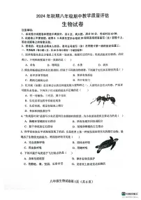 河南省南阳市社旗县2024-2025学年八年级上学期11月期中考试生物试卷