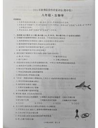 安徽省滁州市明光市城区联考2024-2025学年八年级上学期11月期中生物试题