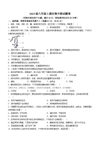 重庆市潼南区初中学校联考2024-2025学年八年级上学期期中生物试题