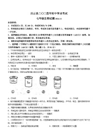 山东省德州市庆云县2024-2025学年七年级上学期期中生物学试题