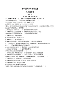 山东省临沂市罗庄区2024-2025学年八年级上学期期中生物试题(无答案)