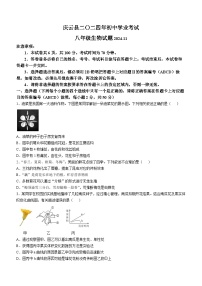 山东省德州市庆云县2024-2025学年八年级上学期期中生物学试题