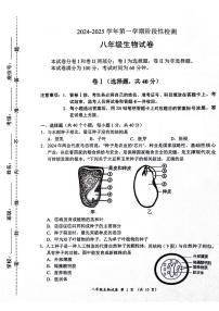 河北省保定市竞秀区2024-2025学年八年级上学期11月期中生物试题