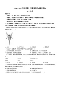 山西省临汾市侯马市三校2024-2025学年八年级上学期期中生物学试题