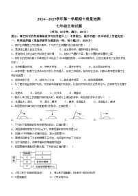 福建省龙岩市新罗区2024-2025学年七年级上学期期中生物学试题