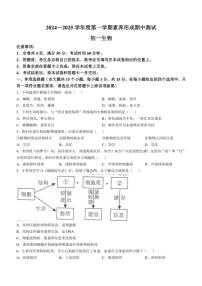 山西省侯马市三校2024～2025学年七年级(上)期中生物试卷(含答案)