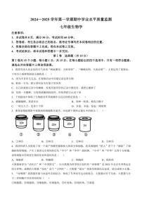 山西省晋中市左权县2024～2025学年七年级(上)期中生物试卷(含答案)