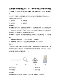 江苏省泰州市姜堰区2023-2024学年七年级上学期期末生物试卷(解析版)