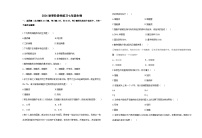 天津市北辰区第三学区2024-2025学年七年级上学期11月期中考试生物试卷