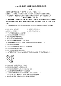 广西贵港市覃塘区2024-2025学年八年级上学期期中生物学试题