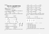 江西省宜春市丰城市第九中学2024-2025学年七年级上学期期中考试生物试题
