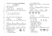 江西省赣州市上犹县2024-2025学年七年级上学期期中考试生物试题