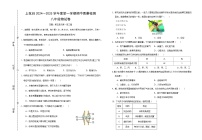 江西省赣州市上犹县2024-2025学年八年级上学期期中考试生物试题