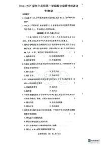 河南省安阳市安阳地区2024-2025学年七年级上学期期中生物试卷