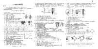 山东省菏泽市牡丹区2024-2025学年八年级上学期期中考试生物试卷