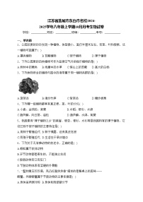 江苏省盐城市东台市名校2024-2025学年八年级上学期10月月考生物试卷(含答案)