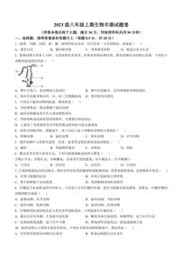 重庆市潼南区初中学校联考2024～2025学年八年级(上)期中生物试卷(含答案)