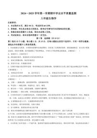 山西省晋中市左权县2024～2025学年八年级(上)期中生物试卷(含答案)