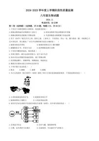 山东省临沂市郯城县2024～2025学年八年级(上)期中生物试卷(含答案)