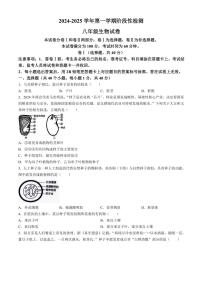 河北省保定市竞秀区2024～2025学年八年级(上)期中生物试卷(含答案)