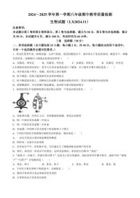 山东省济南市历下区2024～2025学年八年级(上)期中生物试卷(含答案)